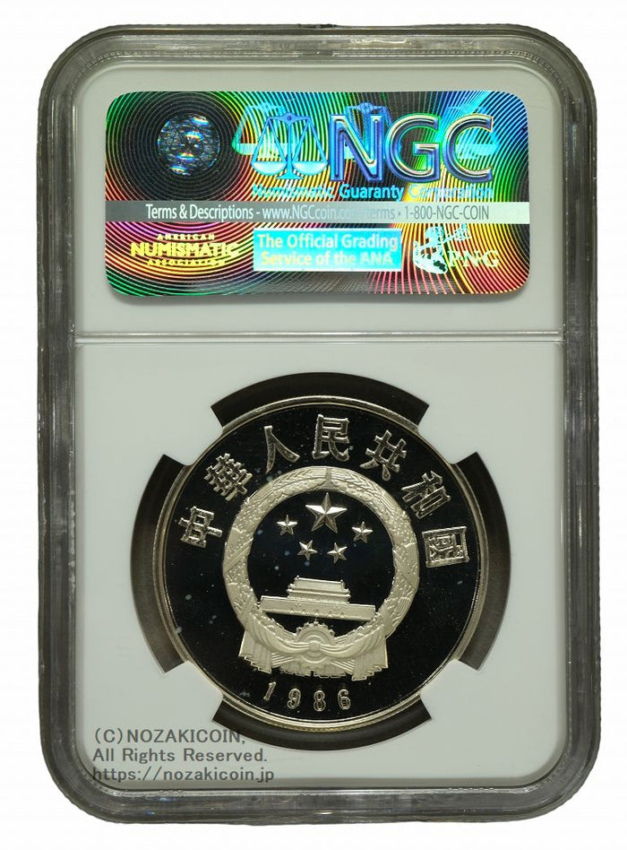 中国5元銀貨世界野生動物基金25周年記念1986年NGC PF68 ULTRA CAMEO