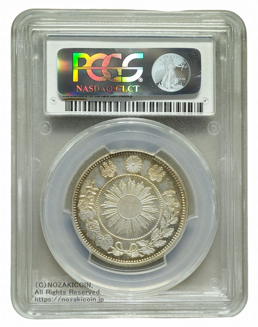 旭日竜小型50銭銀貨 明治4年 小竜 PCGS MS64 – 野崎コイン