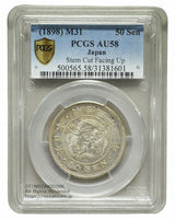 竜50銭銀貨 明治31年(1898) 発行枚数22,797,041枚
直径30.90mm 品位 銀800 / 銅200 量目13.48g
PCGS AU58