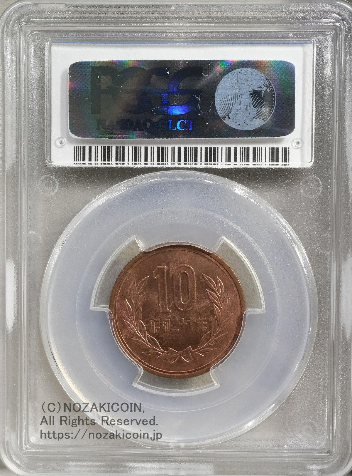 昭和27年 10円青銅貨 PCGS MS64RD – 野崎コイン