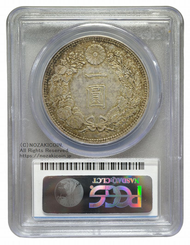 新1円銀貨 明治15年 PCGS AU58 – 野崎コイン