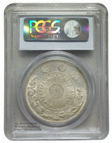 旧1円銀貨 明治3年 普通円 未使用～極美品 PCGS MS61