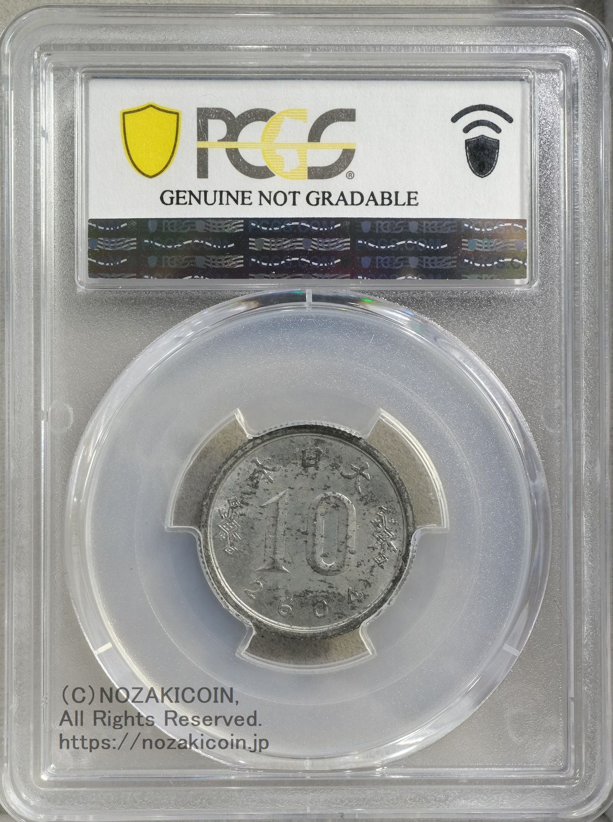 未発行 ジャワ10銭錫貨 皇紀2604年 1944年 極美 PCGS UNC – 野崎