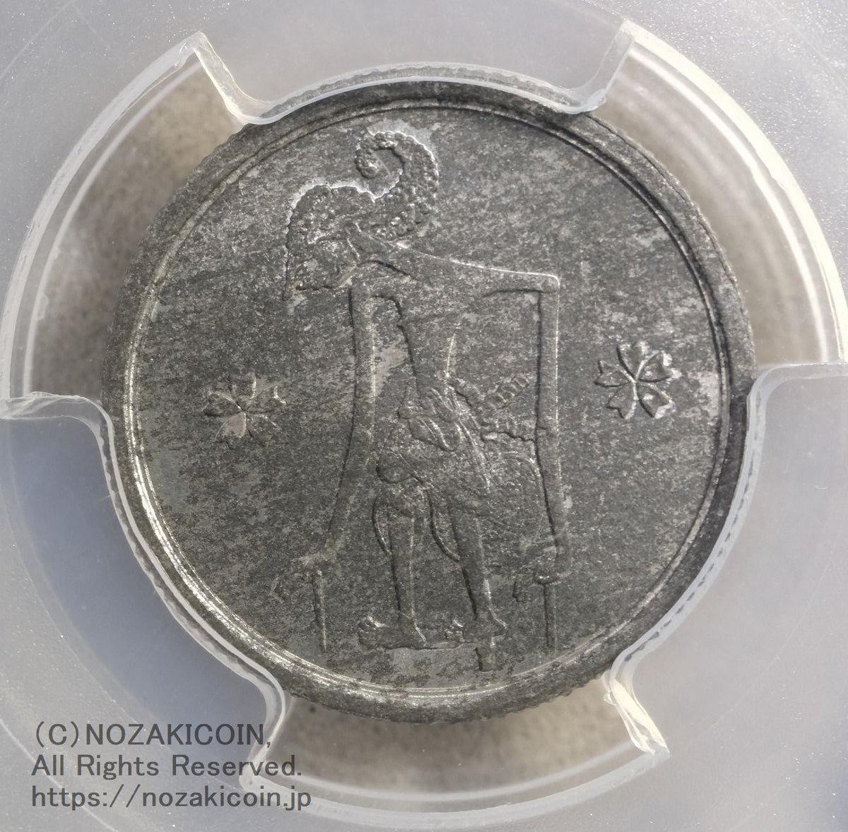 未発行 ジャワ10銭錫貨 皇紀2604年 1944年 極美 PCGS UNC – 野崎