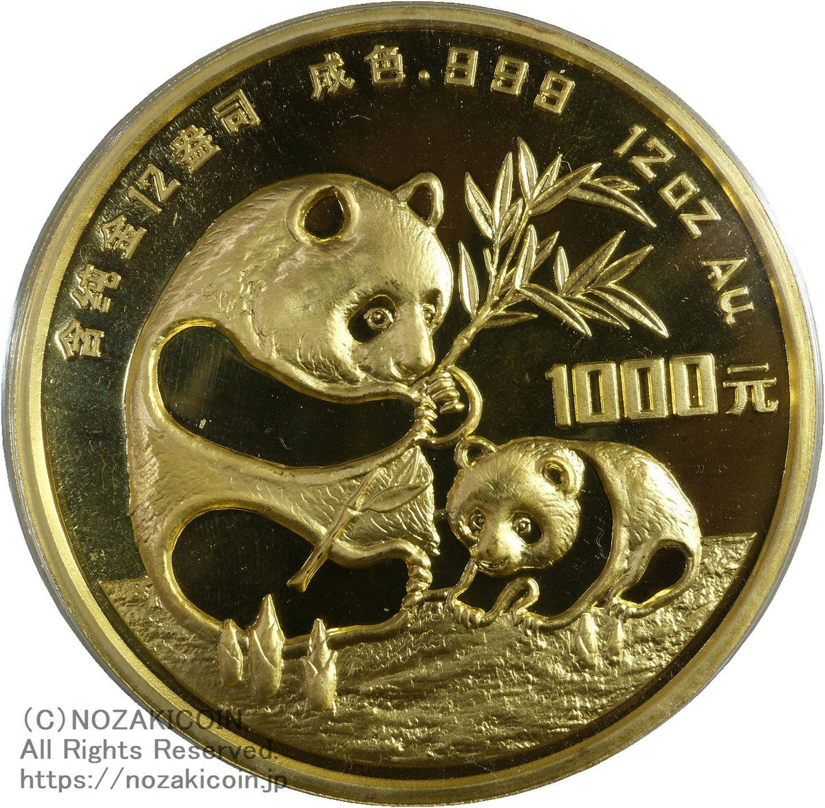 昭和34年4月10日 皇太子殿下御成婚記念 メダル S HATA刻印