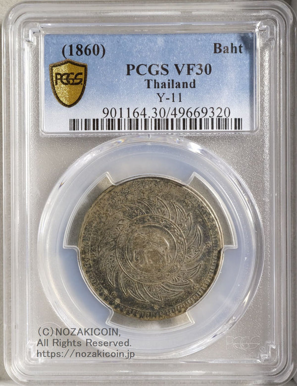 タイ 1バーツ銀貨 1860 PCGS VF30