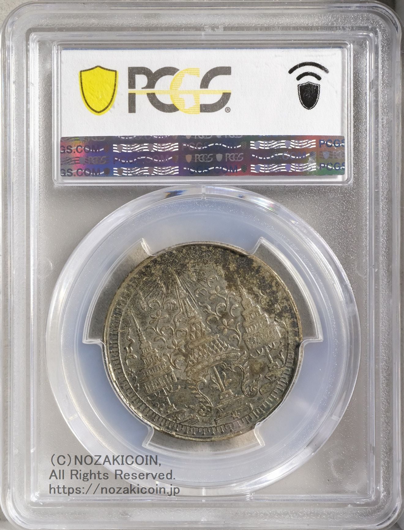 タイ 1バーツ銀貨 1860 PCGS VF30 – 野崎コイン