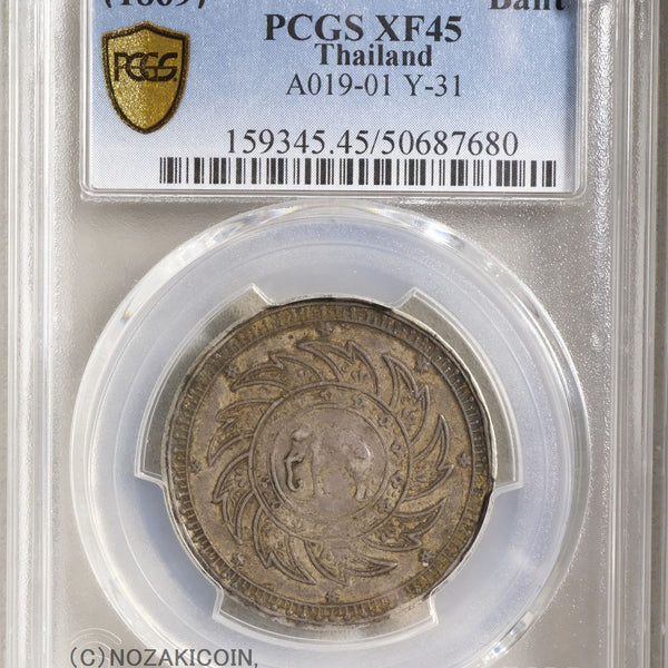 タイ 1バーツ銀貨 1860 PCGS XF45 – 野崎コイン