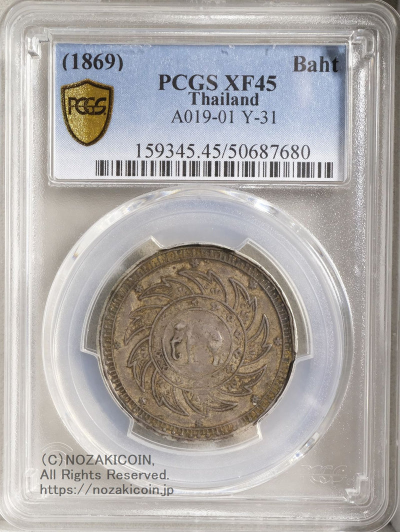 タイ 1バーツ銀貨 1860 PCGS XF45