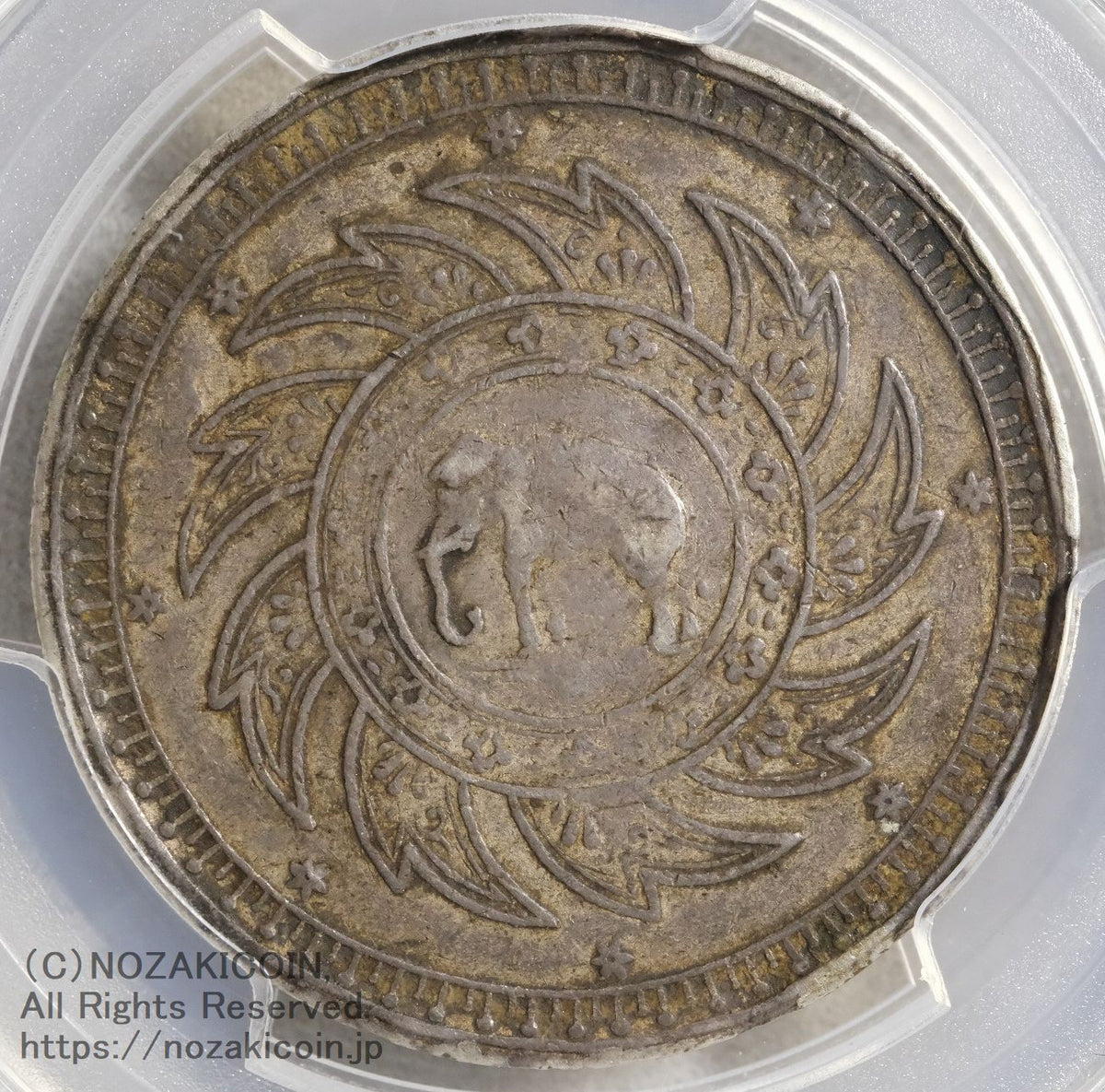 タイ 1バーツ銀貨 1860 PCGS XF45 – 野崎コイン