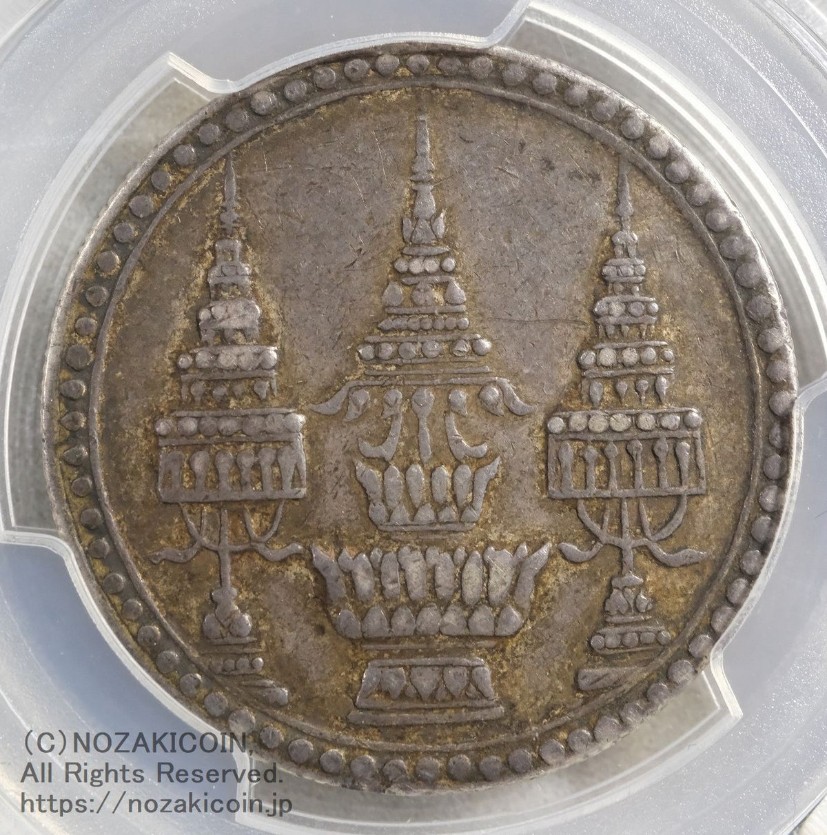 タイ 1バーツ銀貨 1860 PCGS XF45 – 野崎コイン