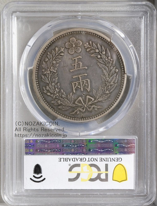 朝鮮 五両銀貨 開国五百一年（1892）PCGS XF DETAIL Graffiti