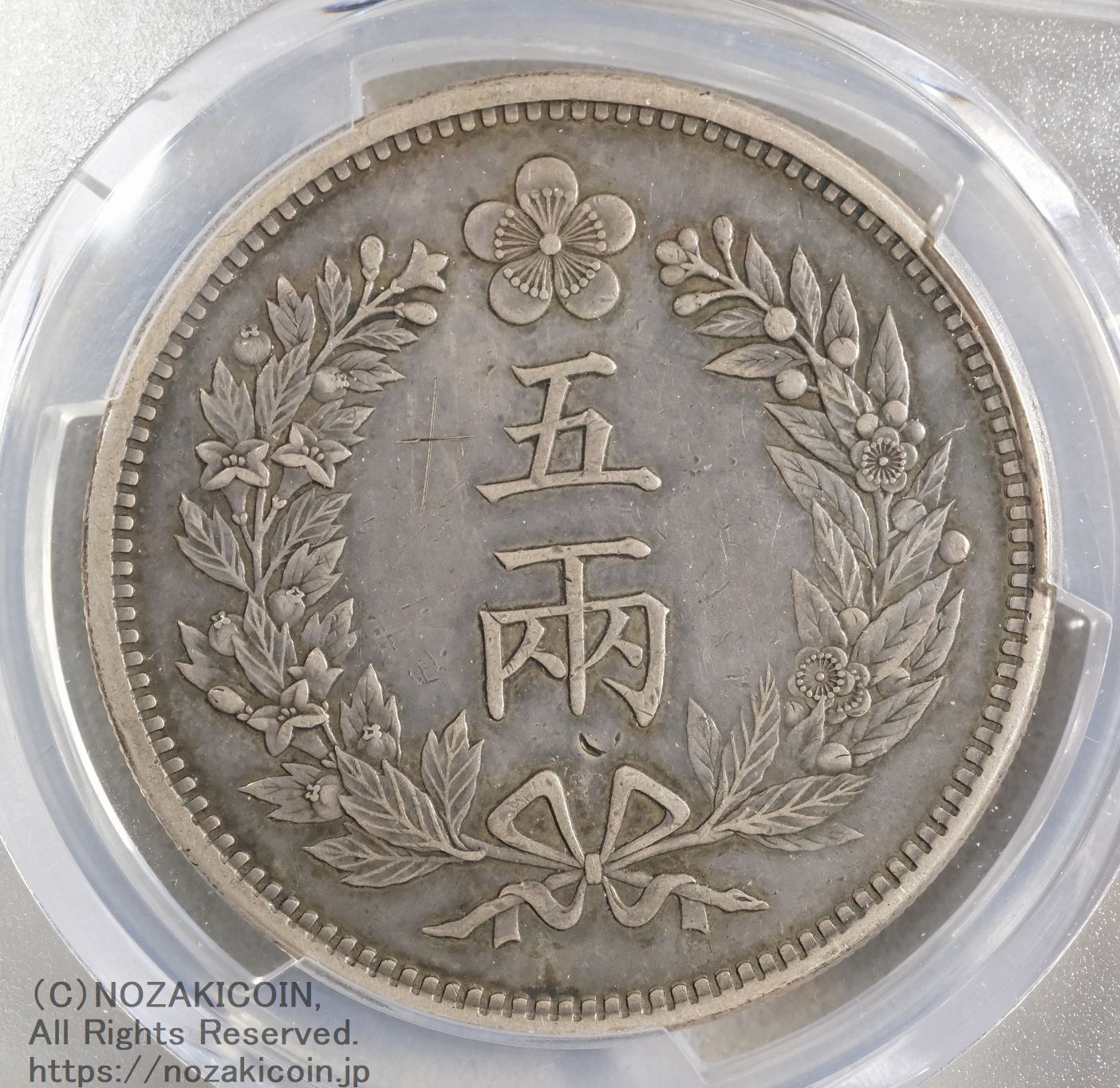 朝鮮 五両銀貨 開国五百一年（1892）PCGS XF DETAIL Graffiti