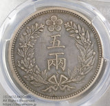 朝鮮 五両銀貨 開国五百一年（1892）PCGS XF DETAIL Graffiti