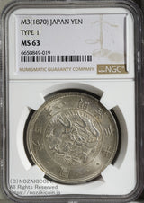 旧1円銀貨 明治3年 普通円 未使用 NGC MS63
