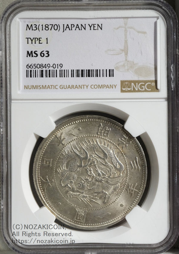 旧1円銀貨 明治3年 普通円 未使用 NGC MS63