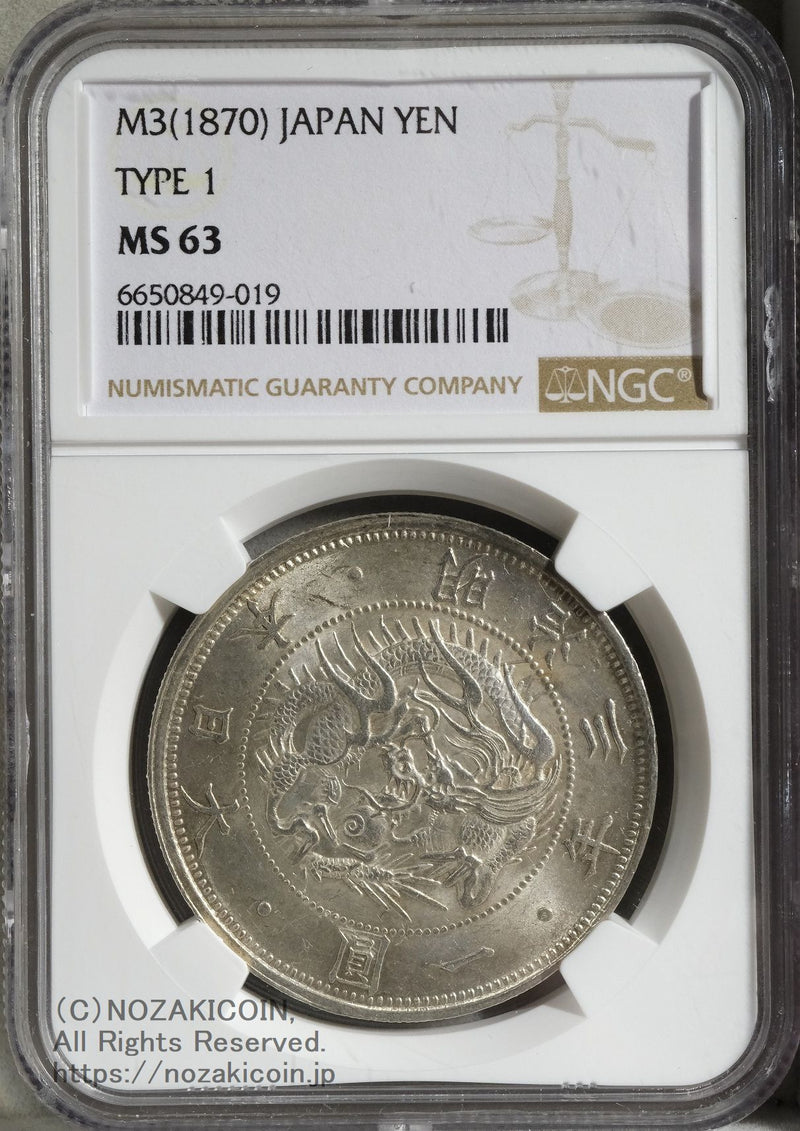 旧1円銀貨 明治3年 普通円 未使用 NGC MS63