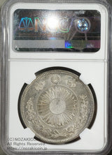 旧1円銀貨 明治3年 普通円 未使用 NGC MS63