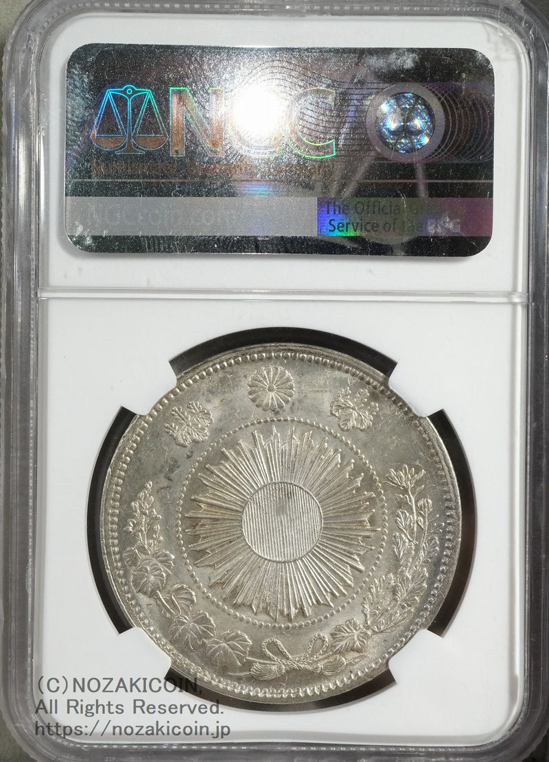 旧1円銀貨 明治3年 普通円 未使用 NGC MS63