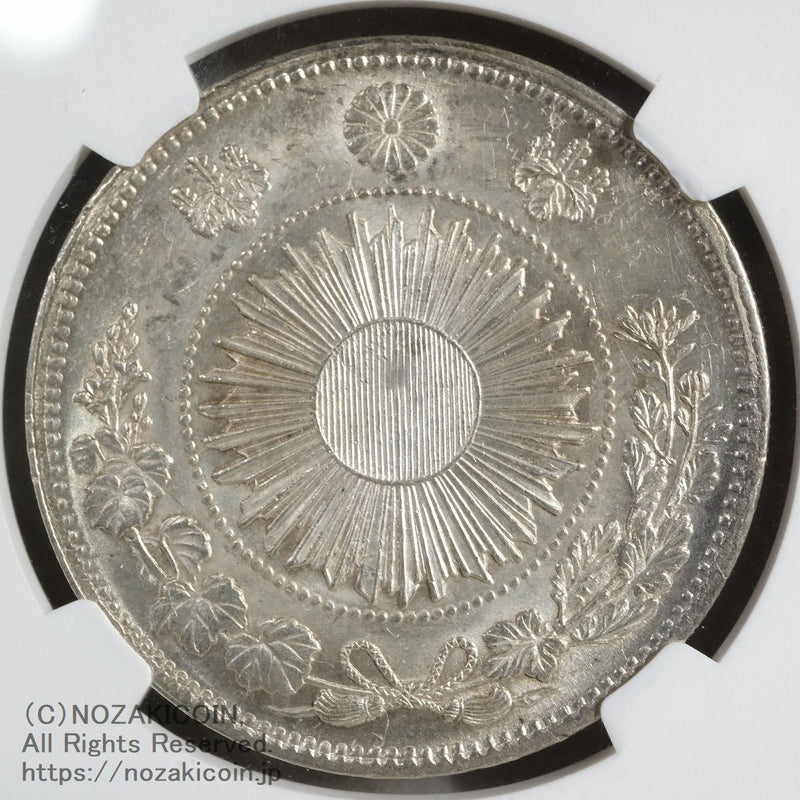 旧1円銀貨 明治3年 普通円 未使用 NGC MS63
