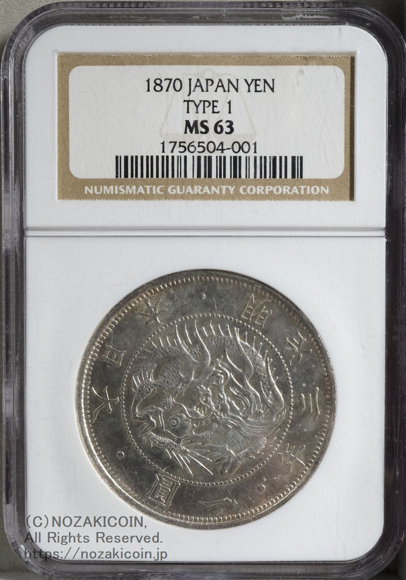 旧1円銀貨 明治3年 普通円 未使用 NGC MS63