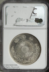 旧1円銀貨 明治3年 普通円 未使用 NGC MS63