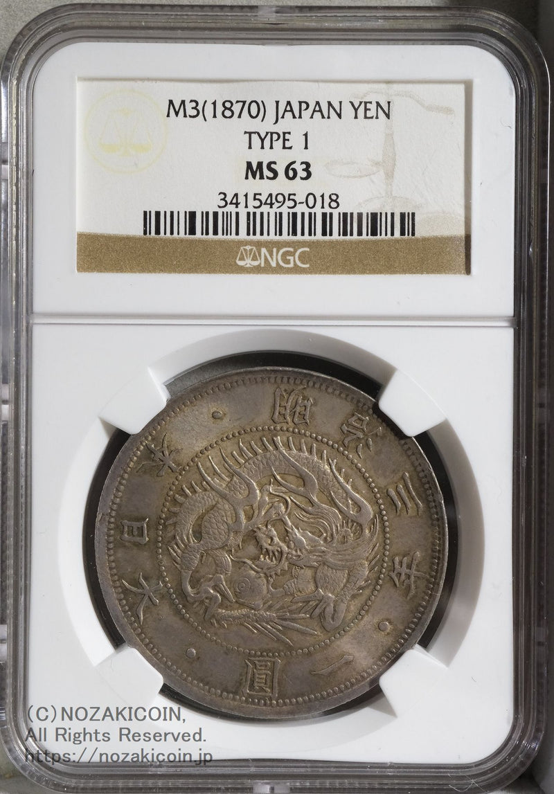 旧1円銀貨 明治3年 普通円 未使用 NGC MS63