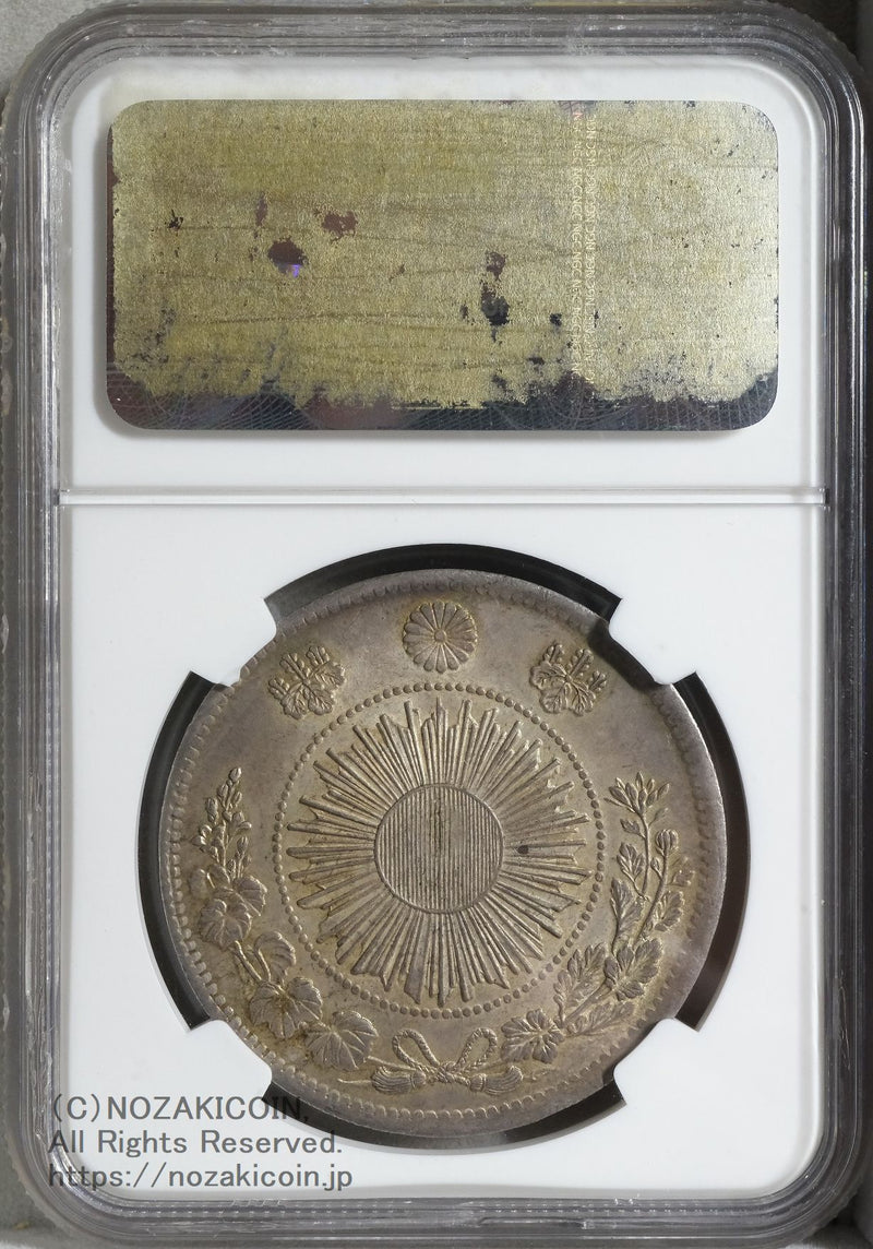 旧1円銀貨 明治3年 普通円 未使用 NGC MS63
