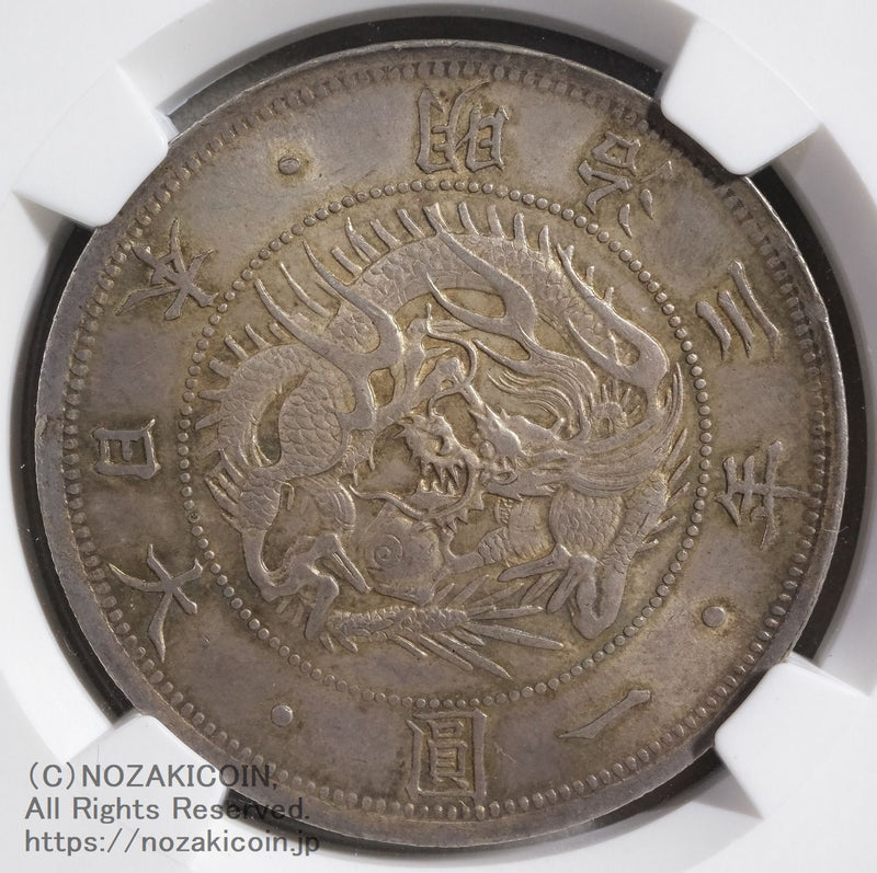 旧1円銀貨 明治3年 普通円 未使用 NGC MS63