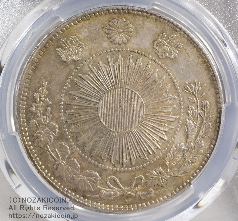 旧1円銀貨 明治3年 普通円 未使用 PCGS MS63