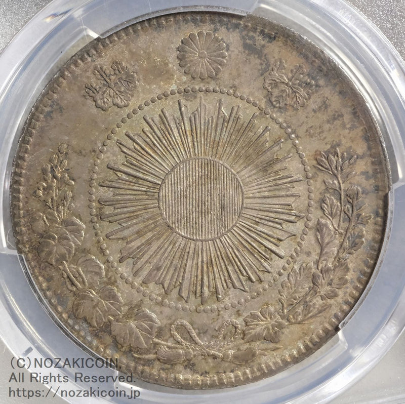 旧1円銀貨 明治3年 普通円 未使用 PCGS MS63