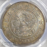 新1円銀貨 明治30年 未使用 PCGS MS63
