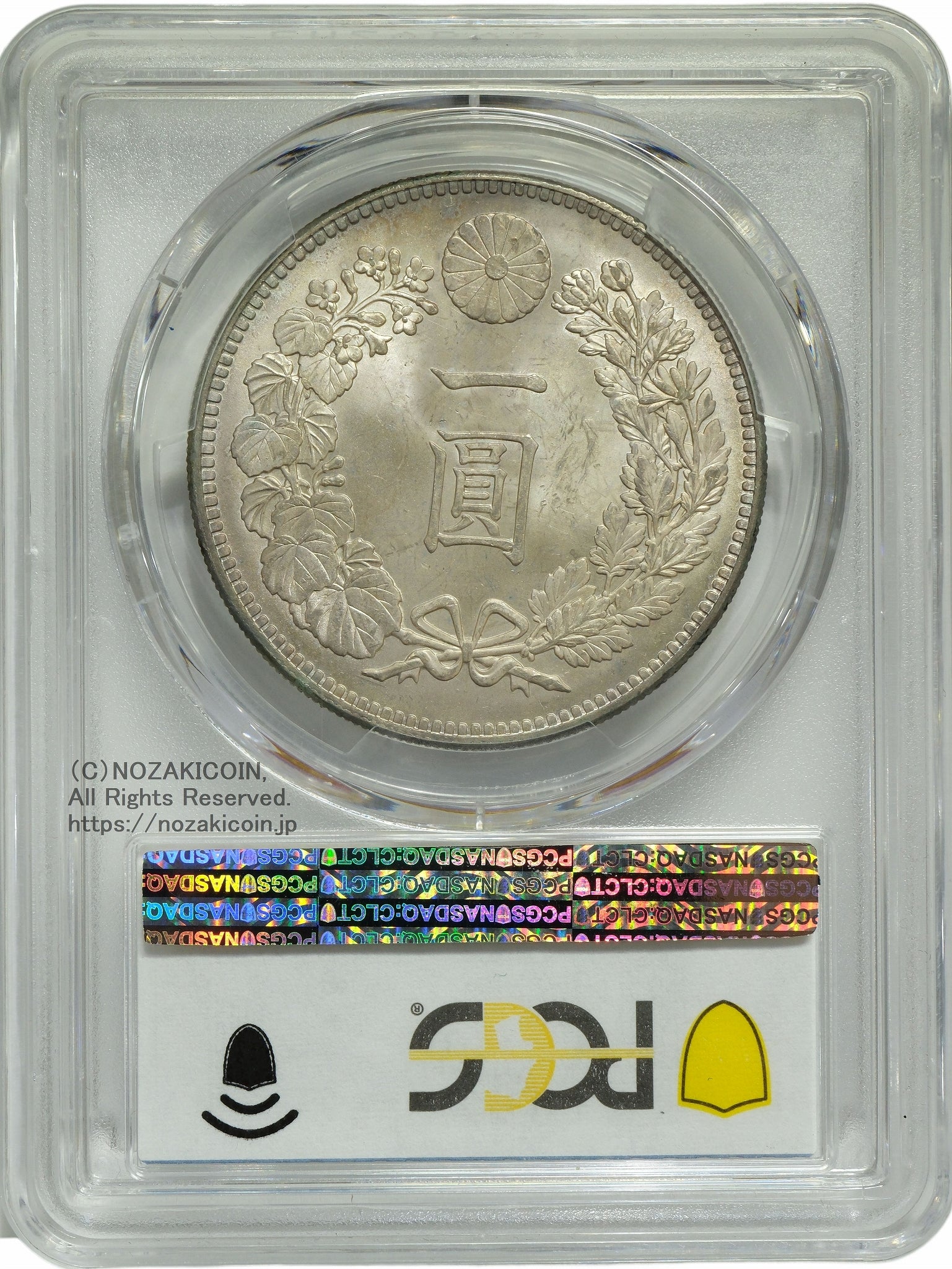 新1円銀貨 明治38年 PCGS MS64 – 野崎コイン