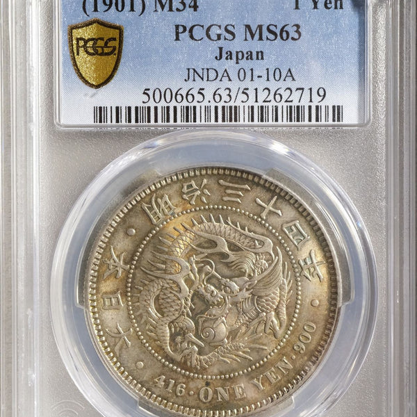 新1円銀貨 明治34年 未使用 PCGS MS63 – 野崎コイン