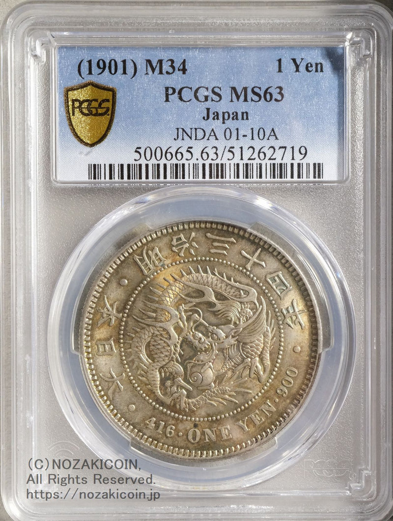 新一円銀貨 明治34年（1901）
PCGS MS63