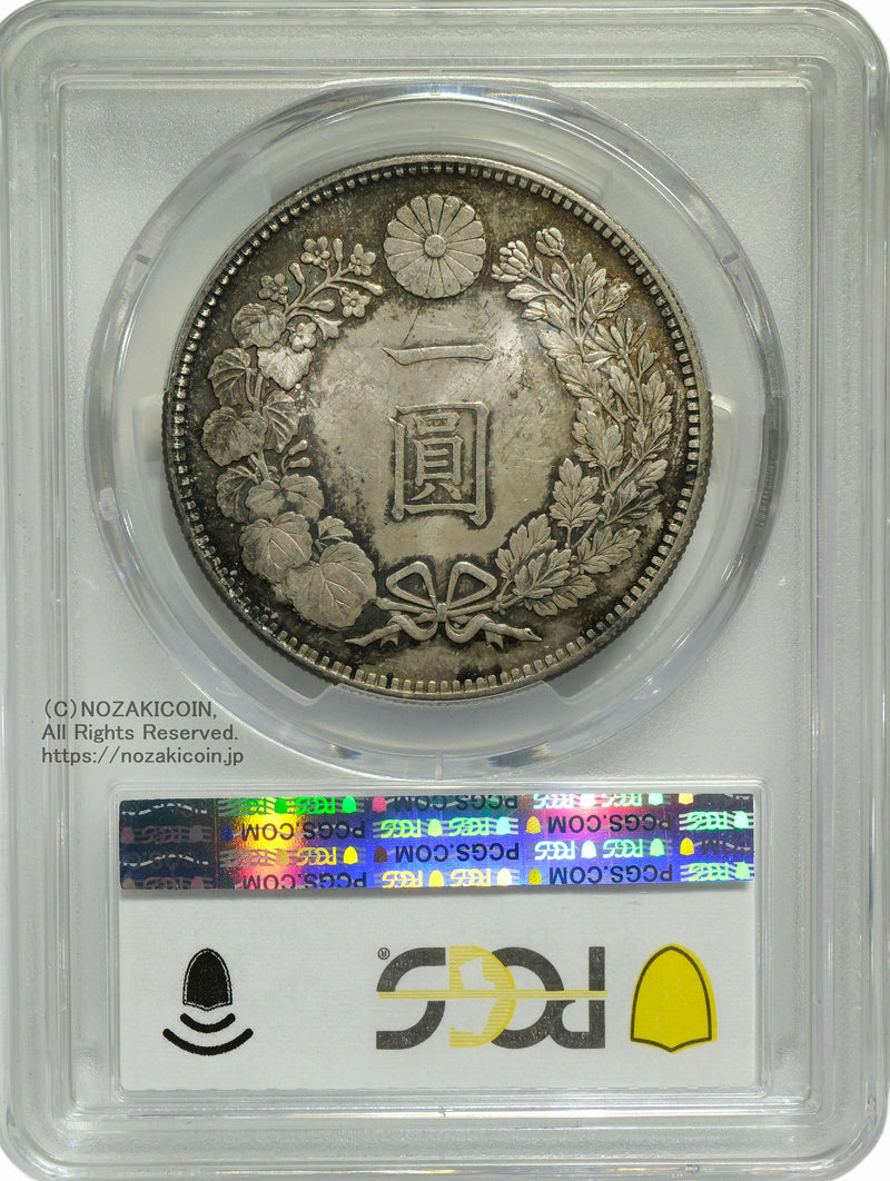New 1-Yen Silver Coin, Late Meiji 25, PCGS MS63 – 野崎コイン