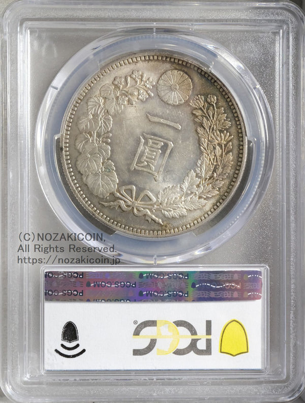 新一円銀貨 明治34年（1901）
PCGS MS63