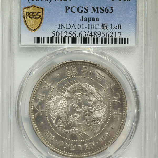 New 1-Yen Silver Coin, Meiji 29, Left-Circle Design, PCGS MS63