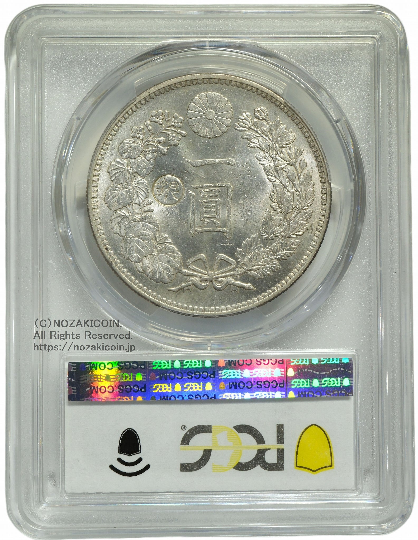 新1円銀貨 明治29年左丸銀 PCGS MS63 – 野崎コイン