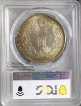 新一円銀貨 明治34年（1901）
PCGS MS63