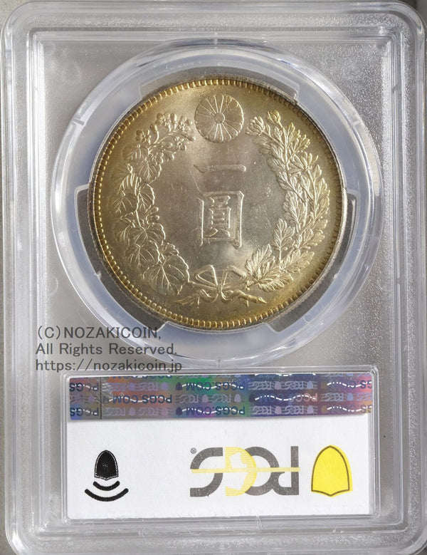 新一円銀貨 明治34年（1901）
PCGS MS63