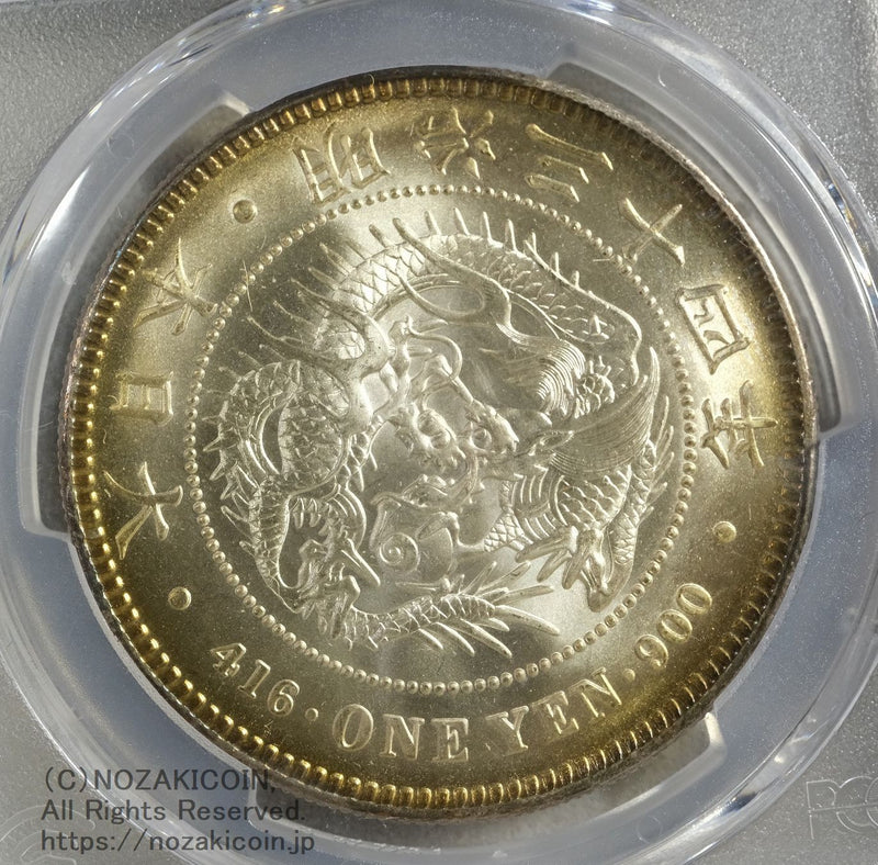 新一円銀貨 明治34年（1901）
PCGS MS63