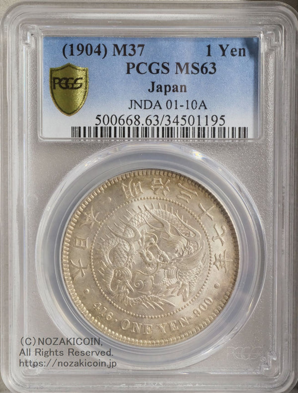 新1円銀貨 明治37年 未使用 PCGS MS63