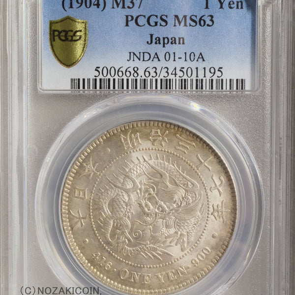 明治37年円銀、PCGS Genuine s-DSCF0633_600x600_crop_center