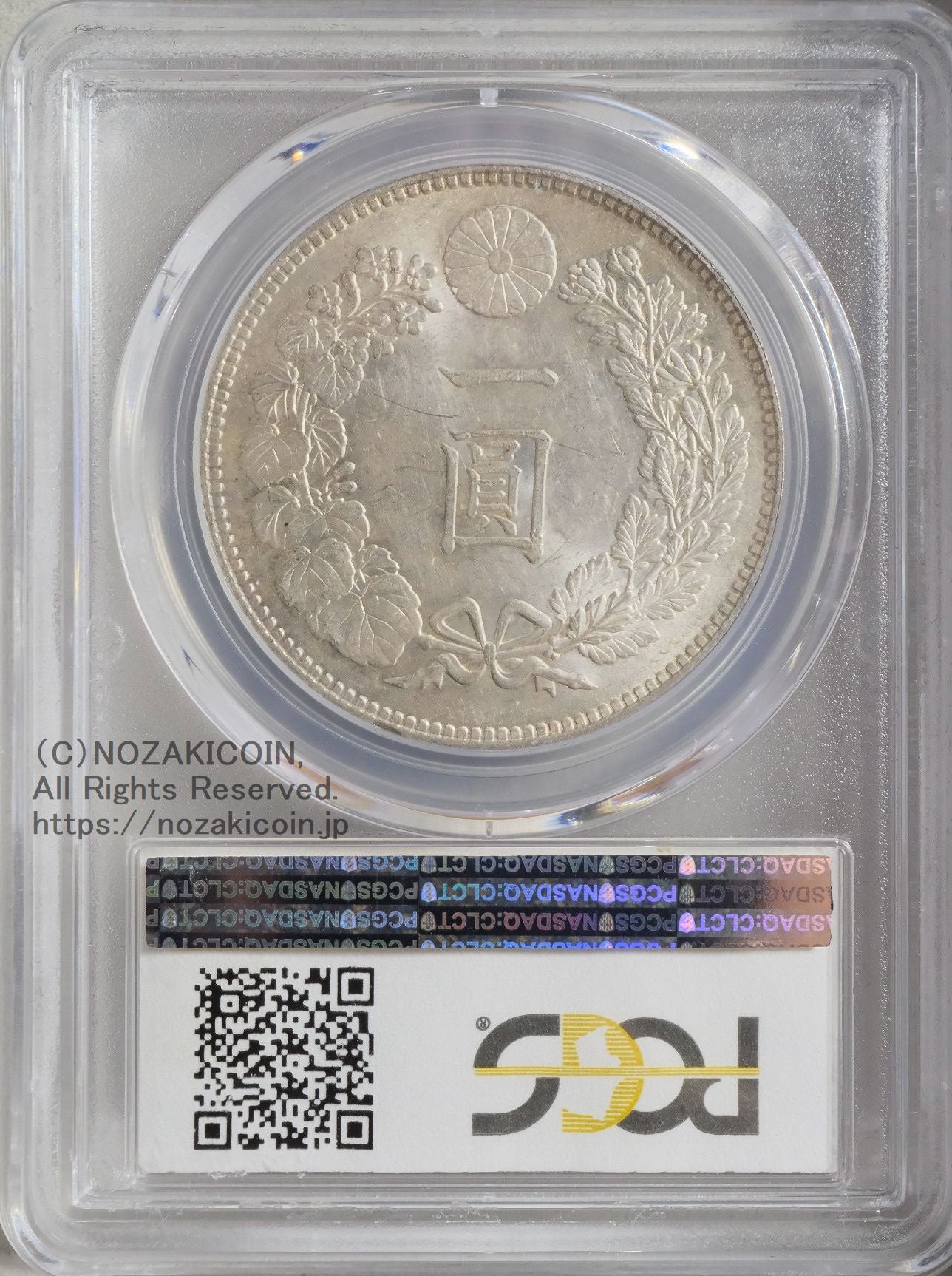 新1円銀貨 明治37年 未使用 PCGS MS63 – 野崎コイン