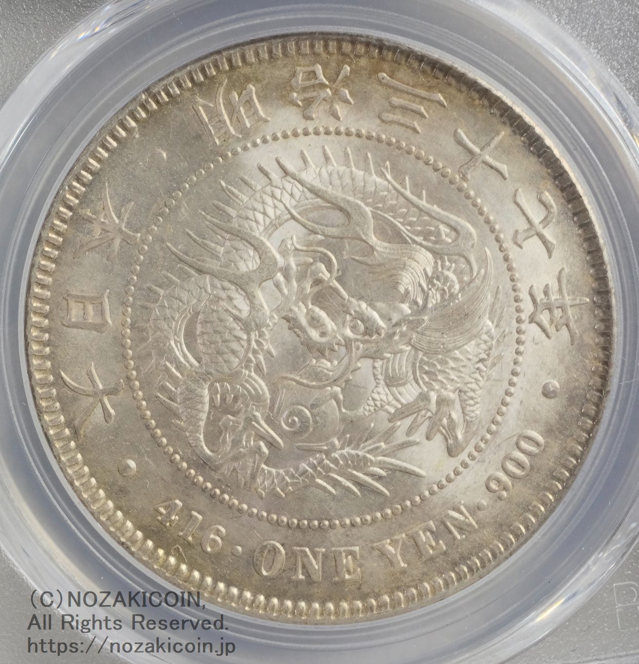 新1円銀貨 明治37年 未使用 PCGS MS63 – 野崎コイン