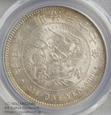 新1円銀貨 明治37年 未使用 PCGS MS63