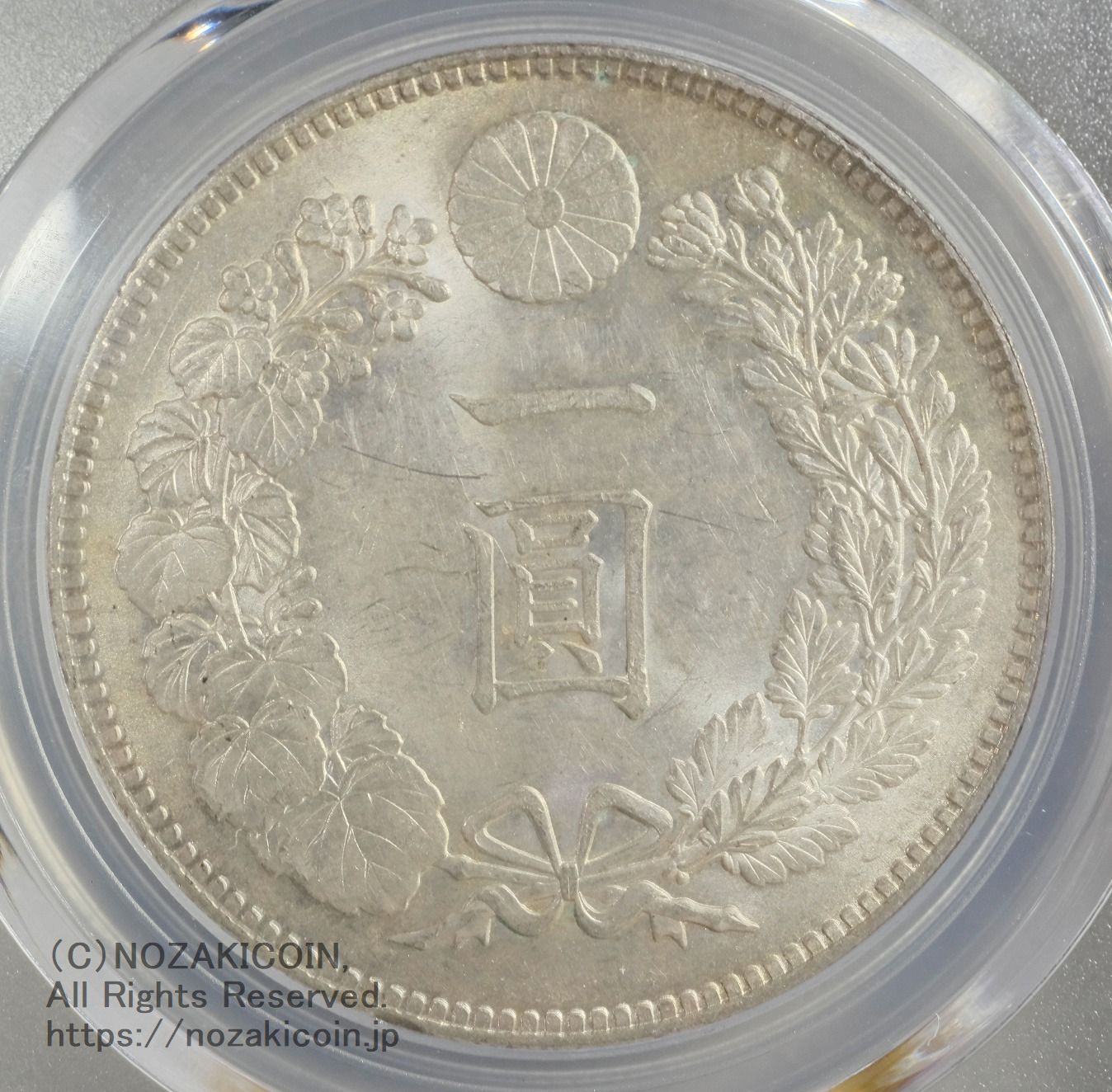新1円銀貨 明治37年 未使用 PCGS MS63 – 野崎コイン