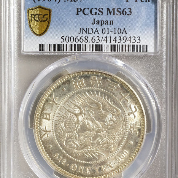 新1円銀貨 明治37年 未使用 PCGS MS63 – 野崎コイン