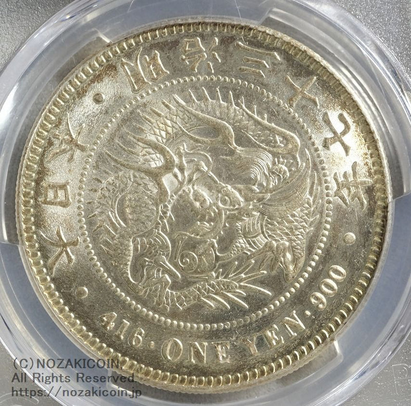 新1円銀貨 明治37年 未使用 PCGS MS63